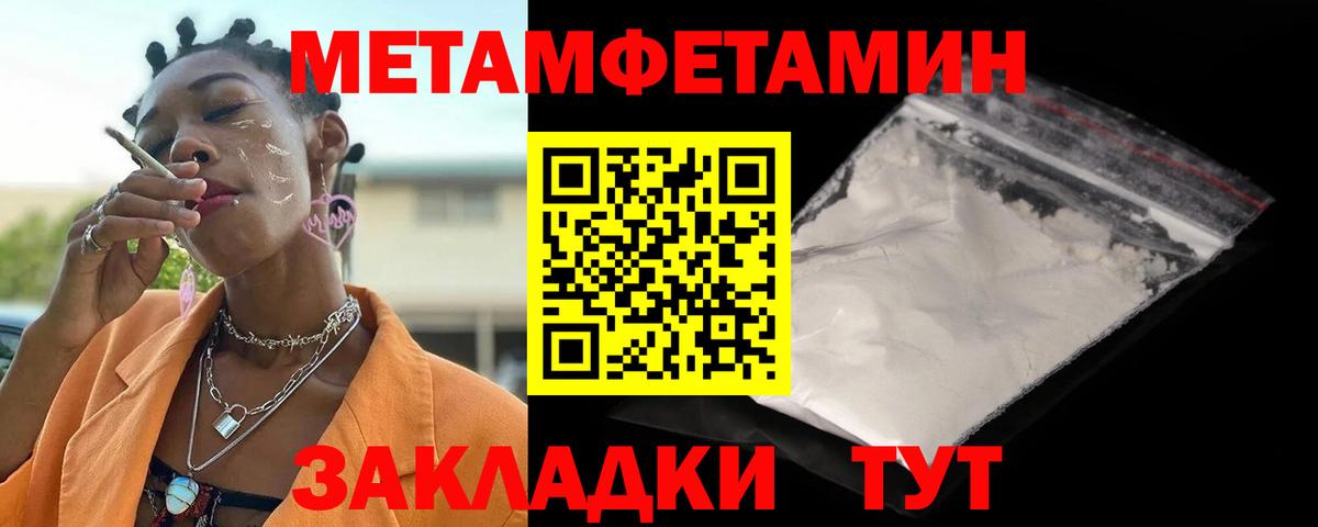 Приморско-Ахтарск  АМФЕТАМИН 97%  АМФЕТАМИН  Вход с VPN 