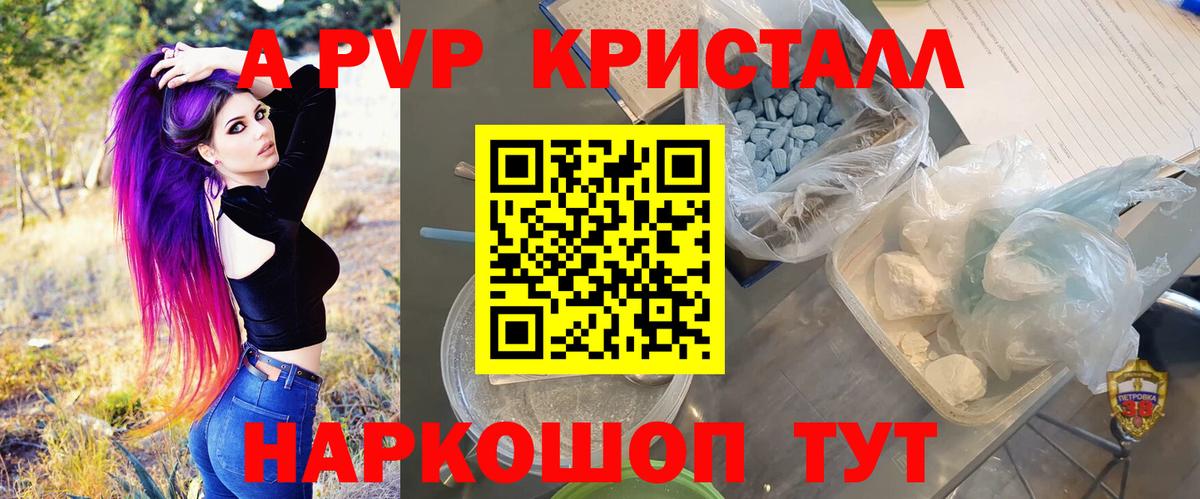 A-PVP Соль Приморско-Ахтарск