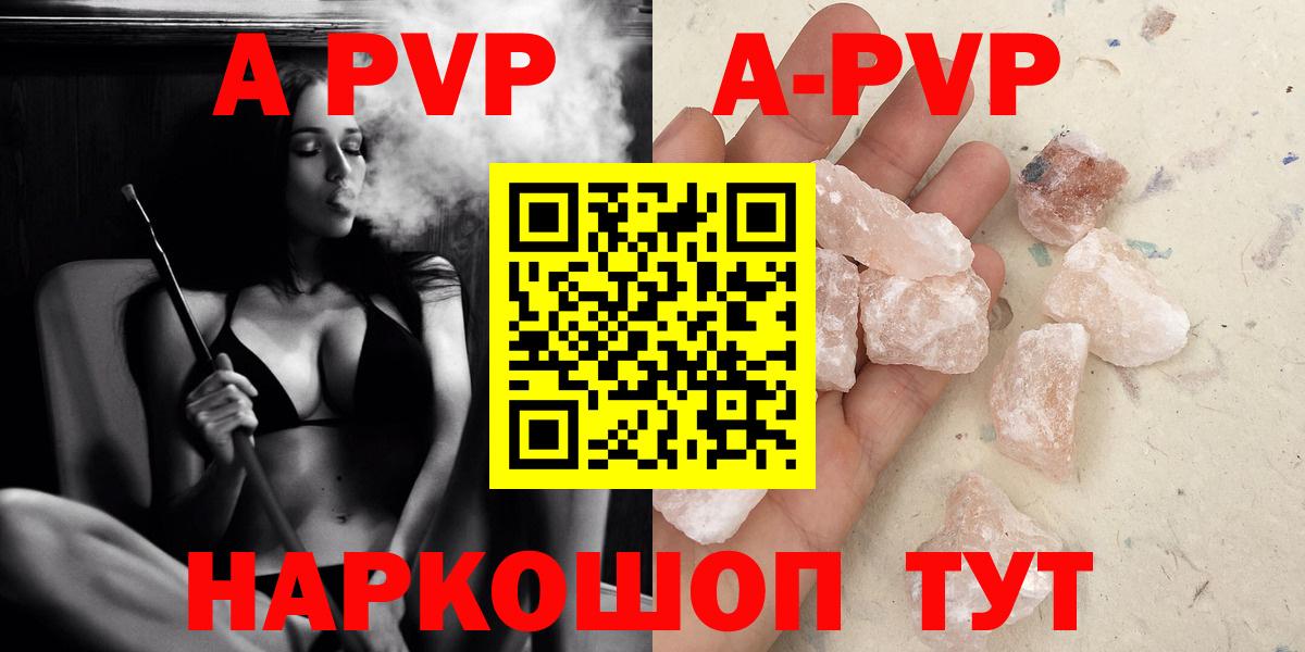 Alpha PVP VHQ  A-PVP VHQ  APVP Crystall  Вход с VPN  Приморско-Ахтарск 