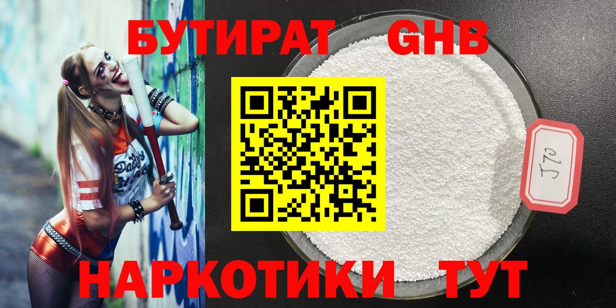 Приморско-Ахтарск  БУТИРАТ оксана  Вход с VPN 