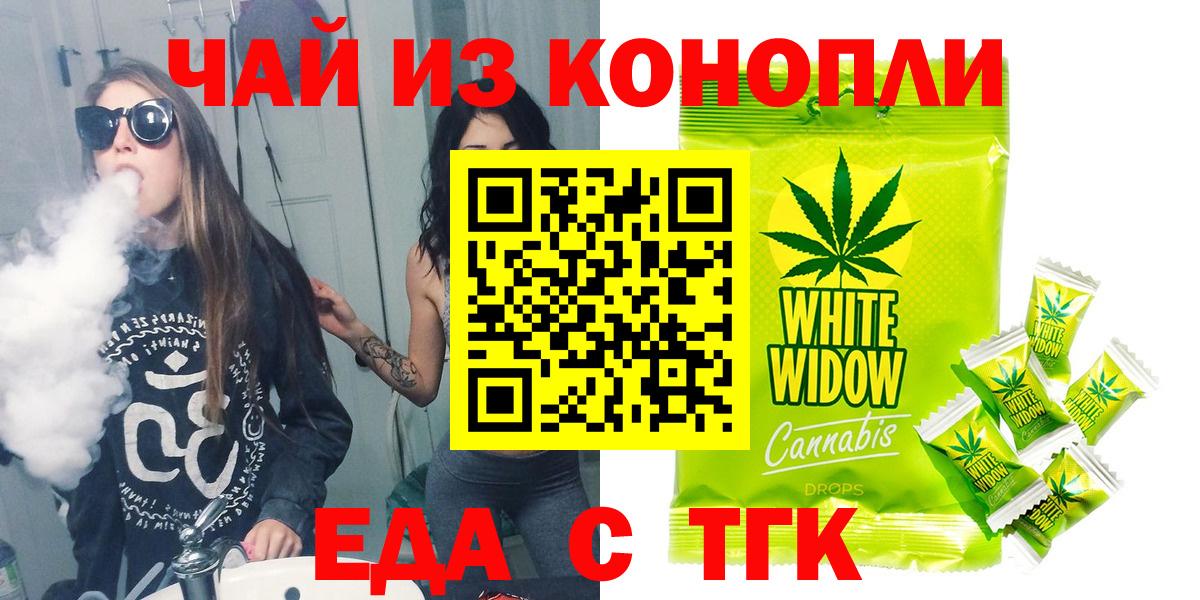 Canna-Cookies конопля Приморско-Ахтарск