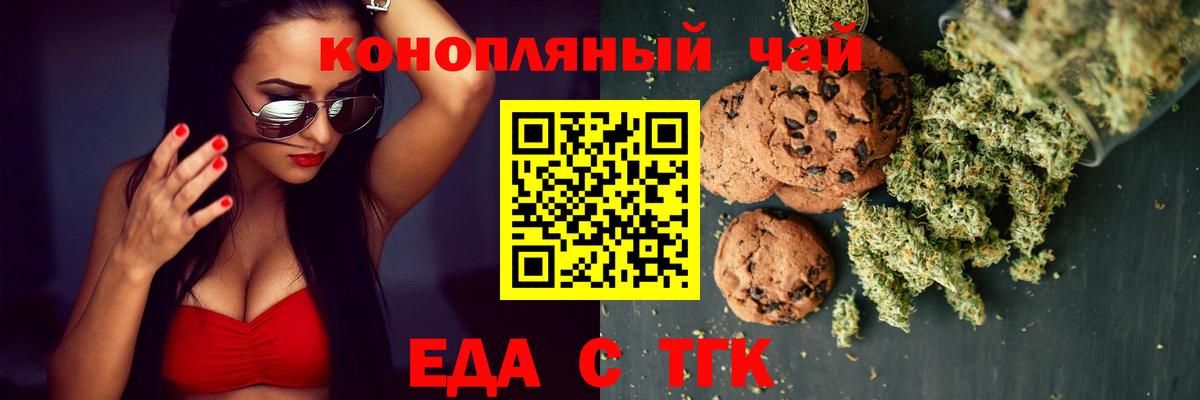Приморско-Ахтарск  Еда ТГК конопля  Вход с VPN 