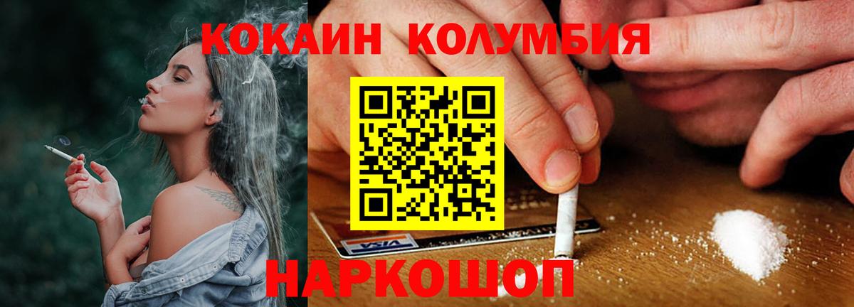 Cocaine 99%  Cocaine Columbia  Приморско-Ахтарск  Вход с VPN 