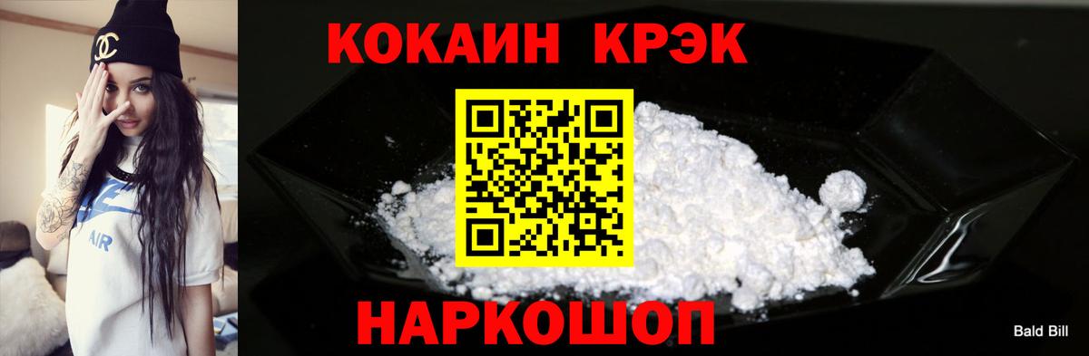 COCAIN FishScale Приморско-Ахтарск