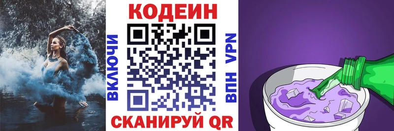 нарко площадка формула  Приморско-Ахтарск  Codein напиток Lean (лин)  mega маркетплейс 