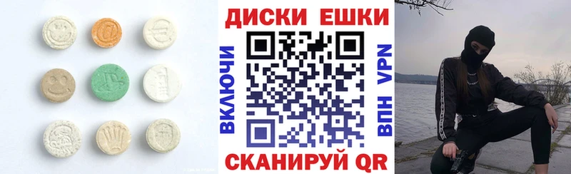 Экстази 280мг  Приморско-Ахтарск 