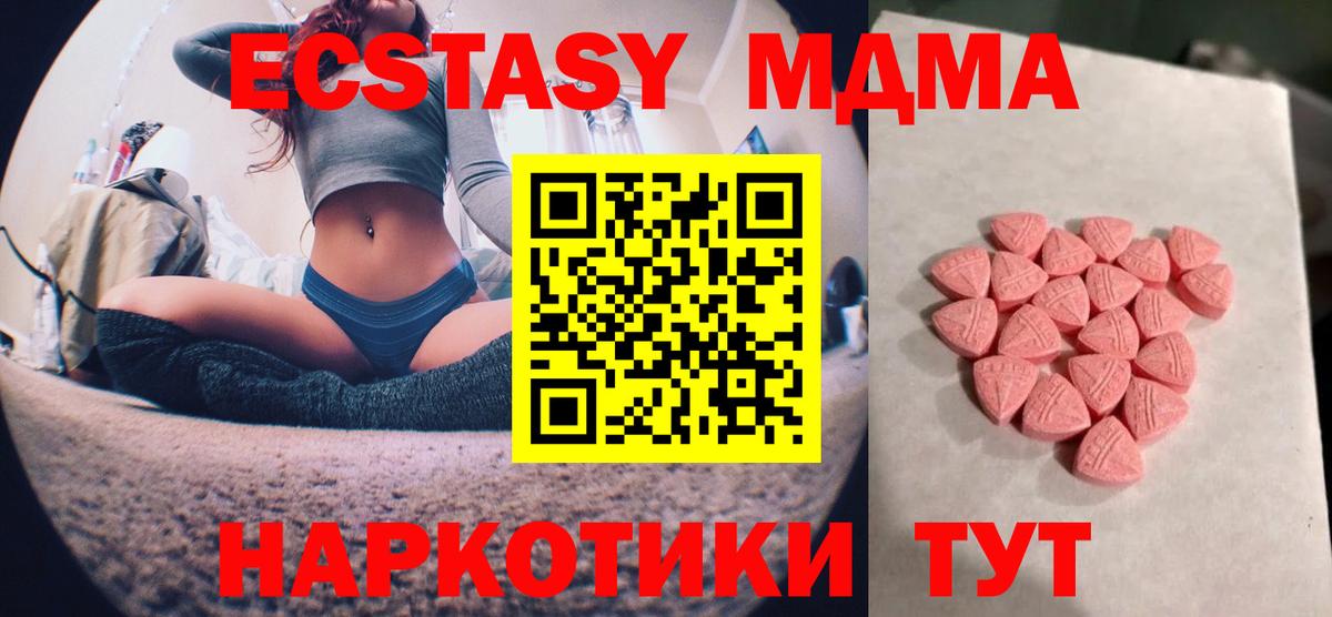 Экстази ешки Приморско-Ахтарск