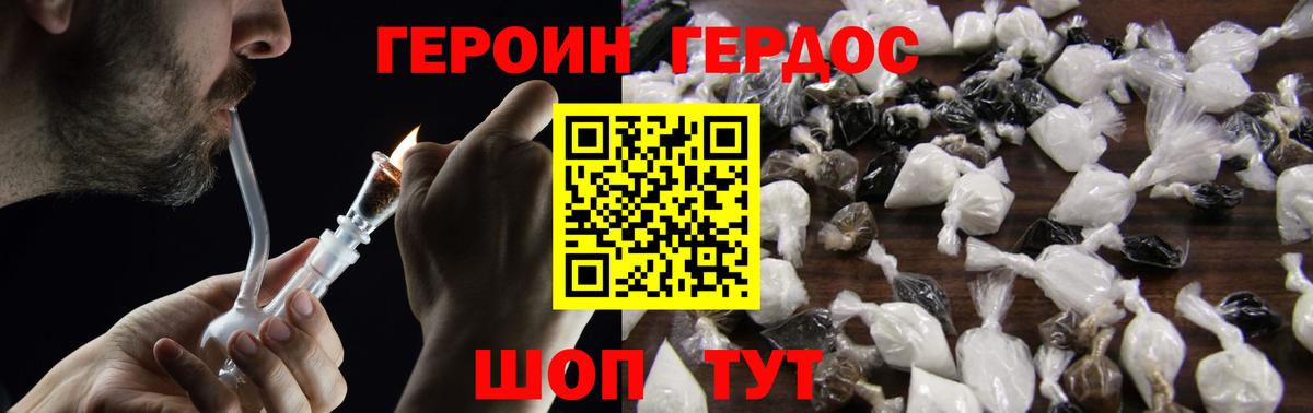 Героин гречка  Вход с VPN  Приморско-Ахтарск 