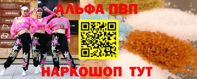 амф Ставрополь