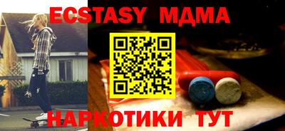 ECSTASY Сланцы