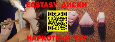 ECSTASY Сланцы