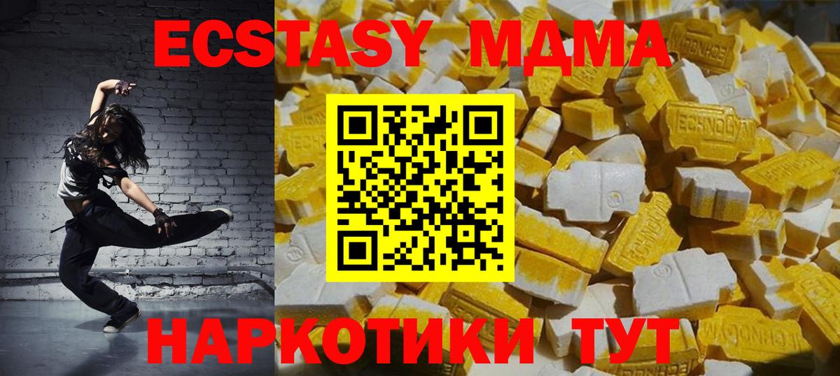 MDMA Molly  MDMA VHQ  Вход с VPN  Приморско-Ахтарск 