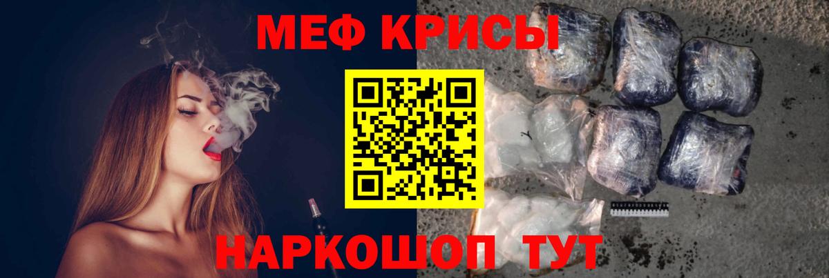 Мефедрон  Вход с VPN  Приморско-Ахтарск  МЕФ мука  МЯУ-МЯУ кристаллы 