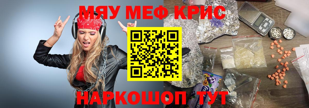 Меф  Приморско-Ахтарск