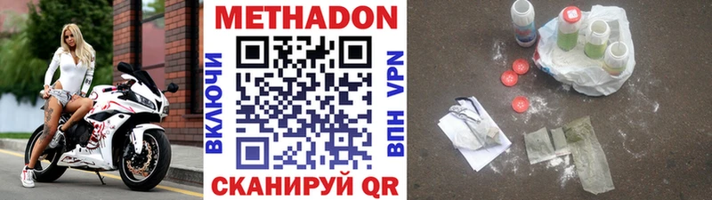 Метадон methadone  продажа наркотиков  Приморско-Ахтарск 
