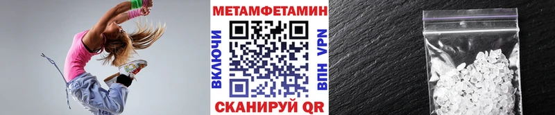 Метамфетамин мет Приморско-Ахтарск