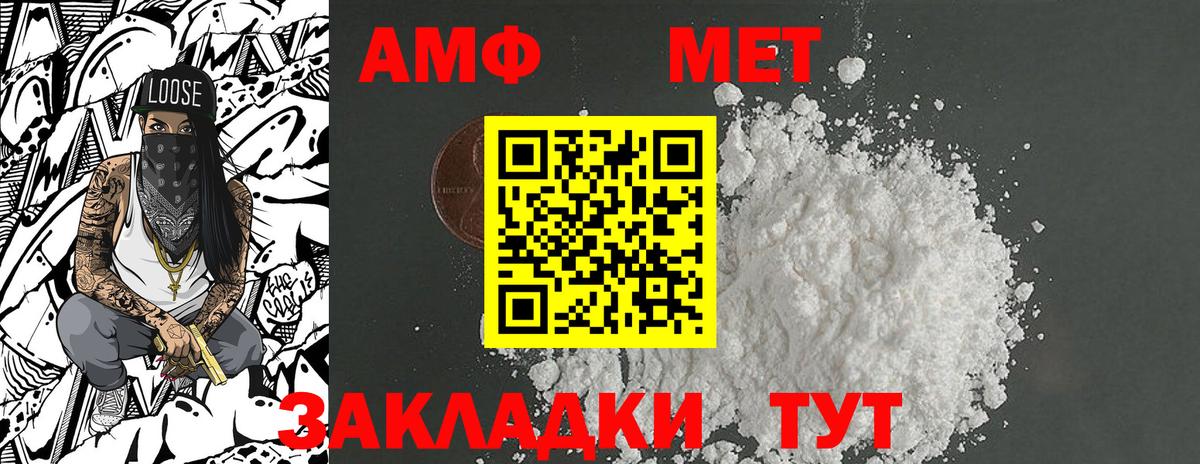 Первитин Methamphetamine  Вход с VPN  Первитин Methamphetamine  Приморско-Ахтарск 