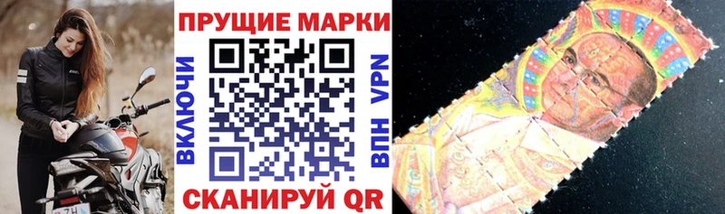 Наркотические марки 1,8мг  Приморско-Ахтарск 
