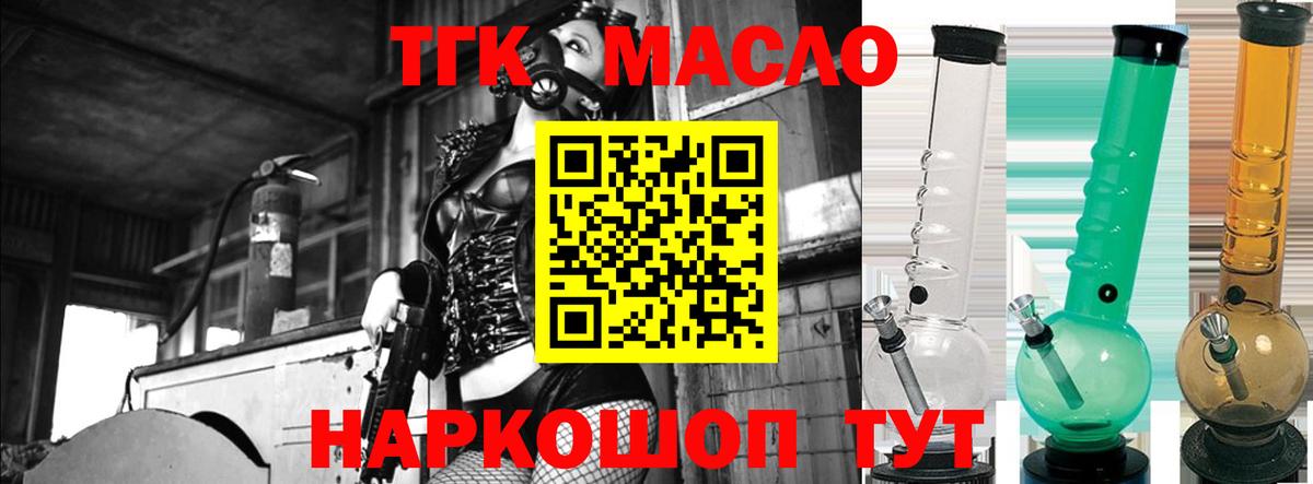 ТГК жижа Приморско-Ахтарск
